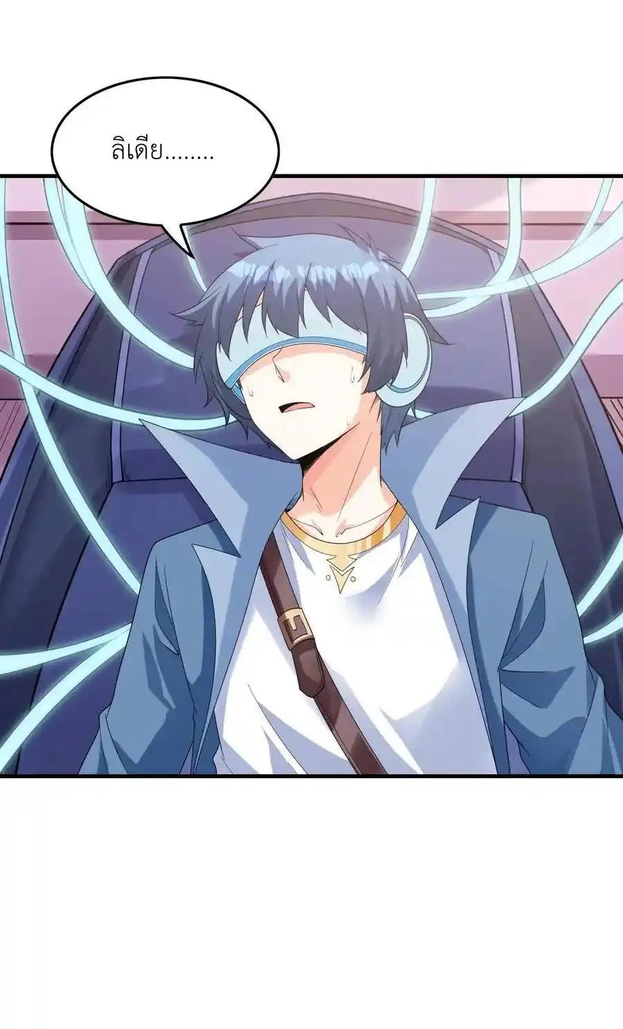 My Harem Is Entirely Female Demon Villains ตอนที่ 119 หน้า 14