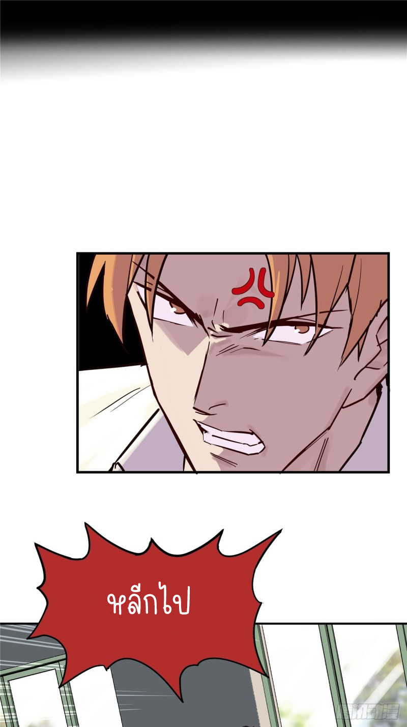 I Have a Hall of Heroic Souls ตอนที่ 3 หน้า 63