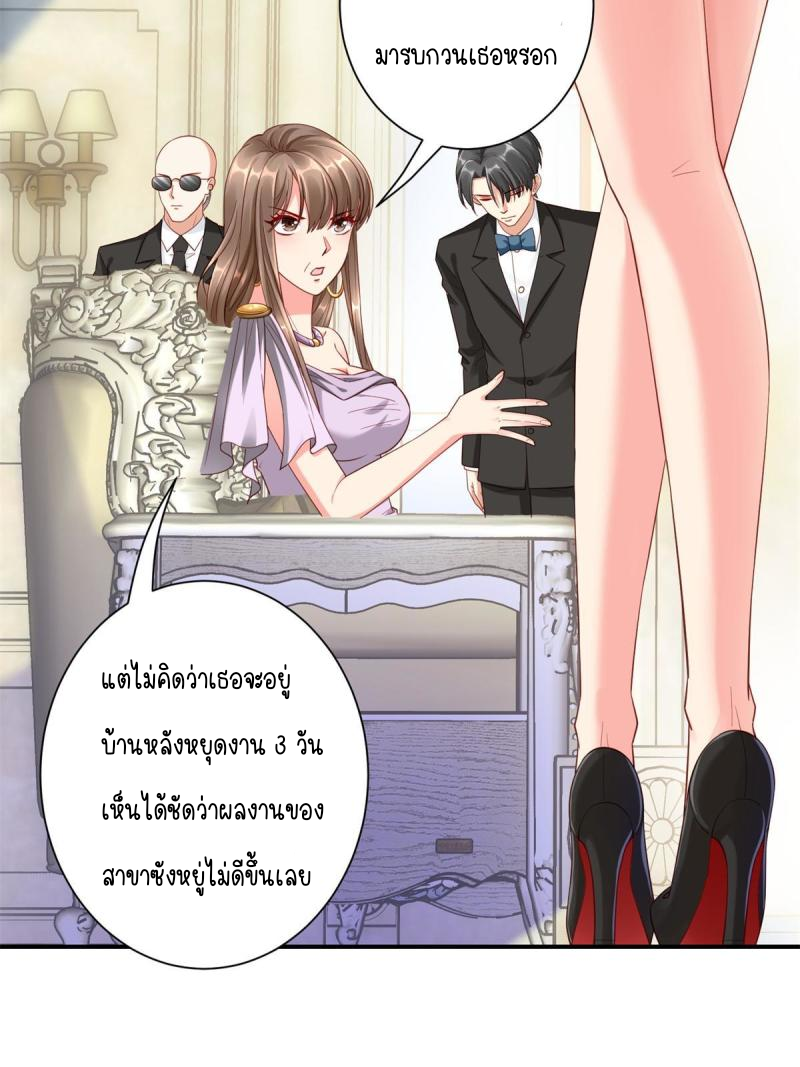 การหวนคืนของจักรพรรดิอมตะผู้ยิ่งใหญ่ ตอนที่ 5 หน้า 32