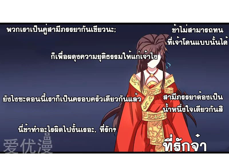 One Step Toward Freedom ตอนที่ 5 หน้า 7