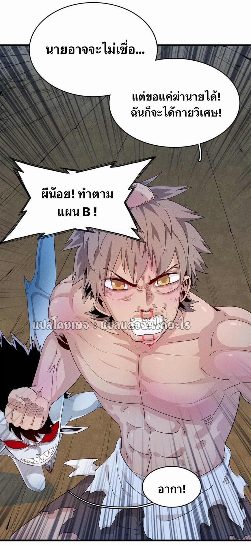 เข้ามาในเกมก็กลายเป็นเทพซะงั้น ตอนที่ 32 หน้า 52