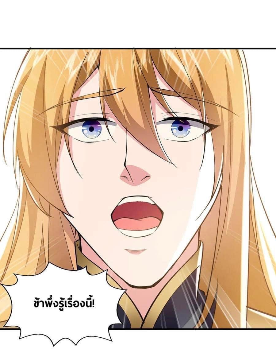 ระบบโครตเกรียน คะแนนล้านล้าน (ฮาเร็ม) ตอนที่ 107 หน้า 20