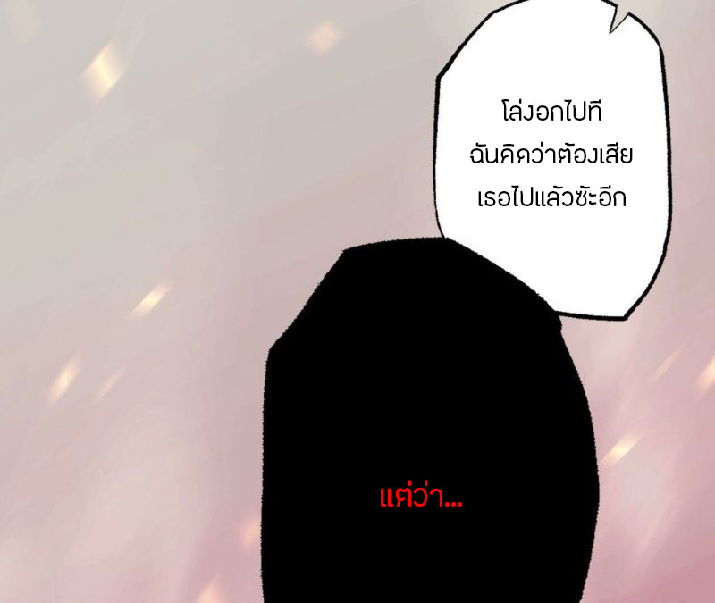 Dark sea Era ยุคแห่งทะเลมืด ตอนที่ 4 หน้า 12