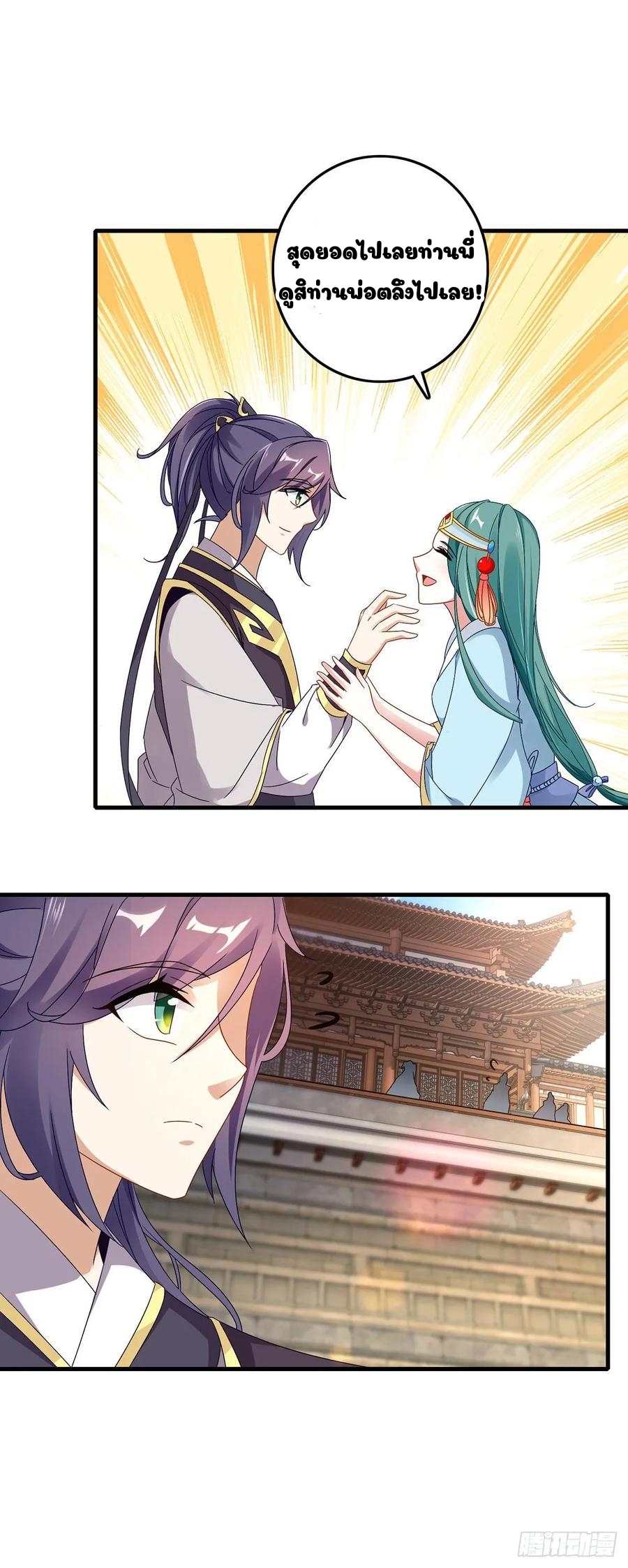 จักรพรรดิวิญญาณศักดิ์สิทธิ์ (ทันจีน) ตอนที่ 19 หน้า 7