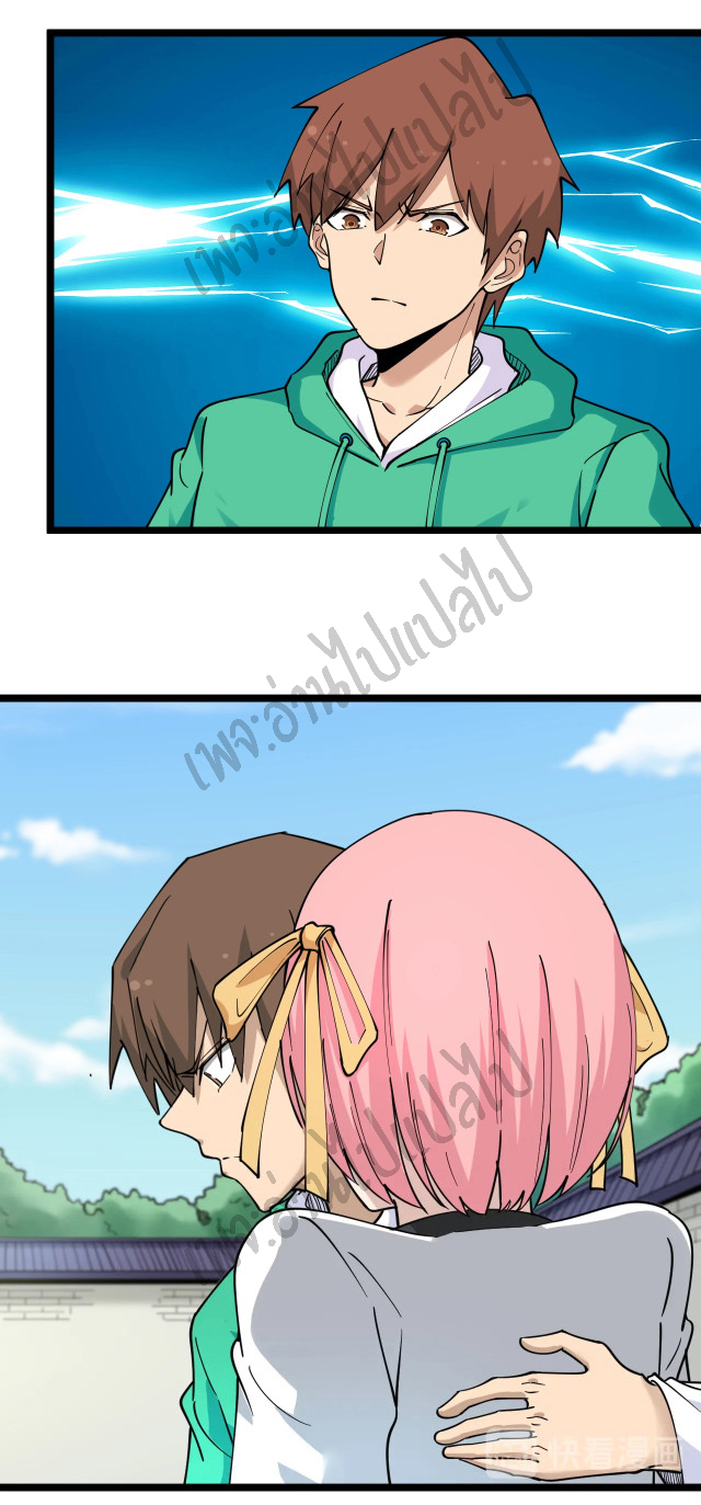 Sanjie Taobao Store ระบบร้านค้าเทพเจ้า ตอนที่ 99 หน้า 2