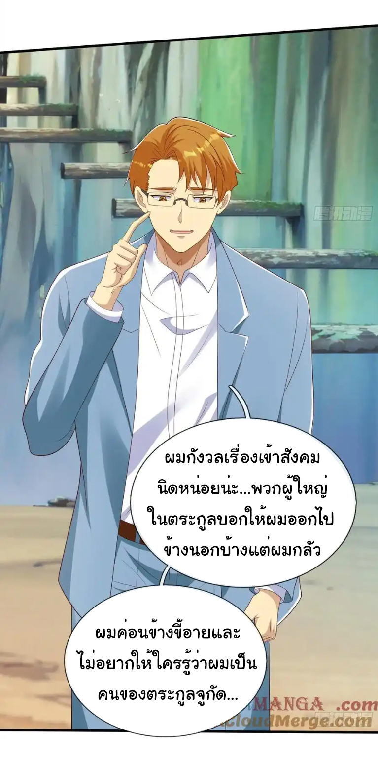 The god of war is reborn to avenge ตอนที่ 53 หน้า 15