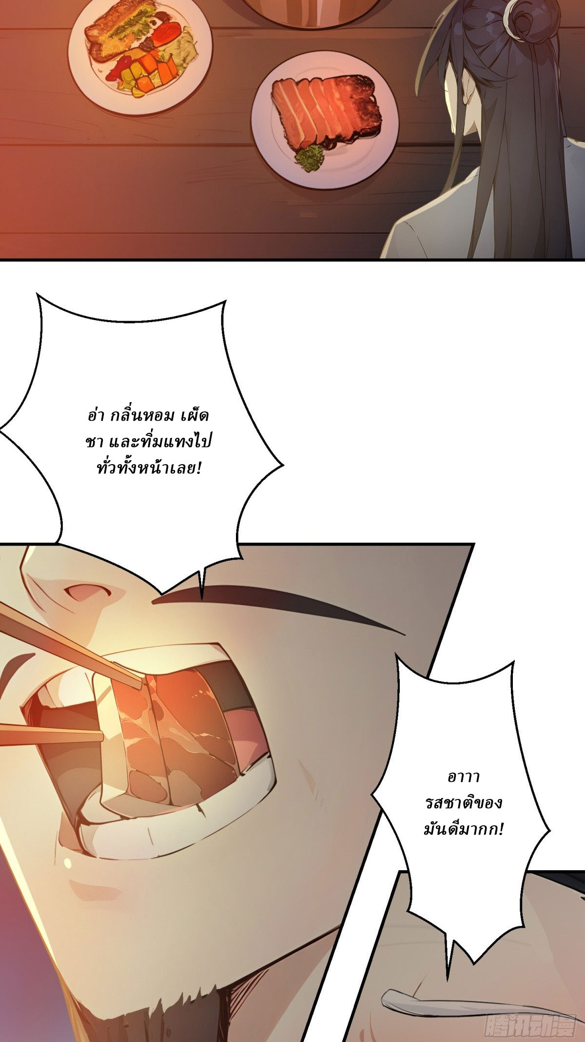 I Really Don’t Want to be a Saint ตอนที่ 10 หน้า 50