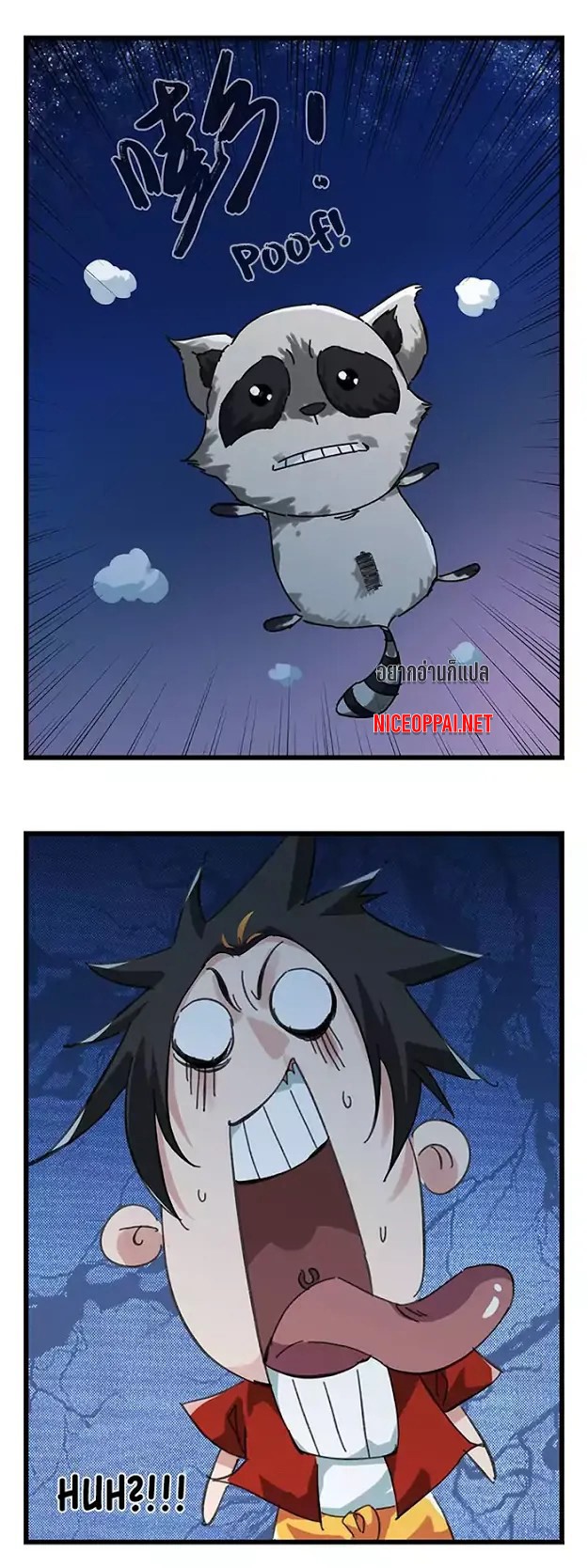 หอคอยสู่สวรรค์ ตอนที่ 37 หน้า 14