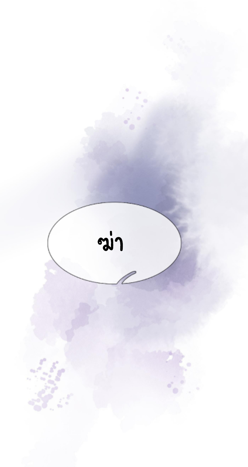 ให้ตายข้าก็จะไม่เป็นอาจารย์ ตอนที่ 67 หน้า 29