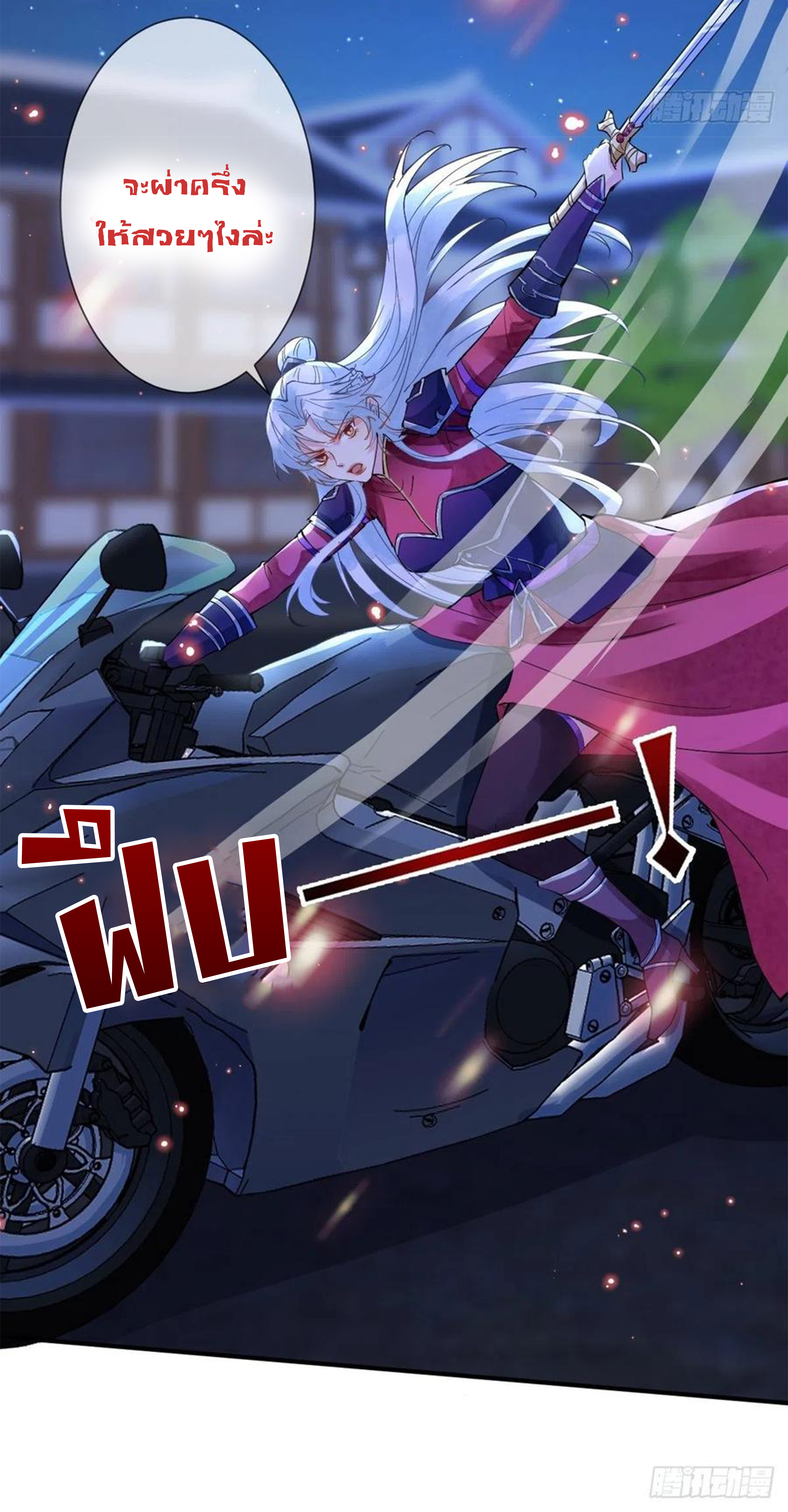 จักรพรรดินีสงคราม เกิดใหม่ในโลกซอมบี้ (Empress of the last days) จบ ตอนที่ 23 หน้า 13