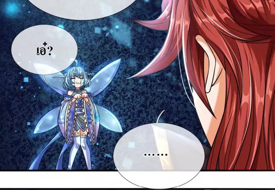 |.สุดยอดระบบเจ้าราชันย์ปีศาจ ตอนที่ 8 หน้า 23