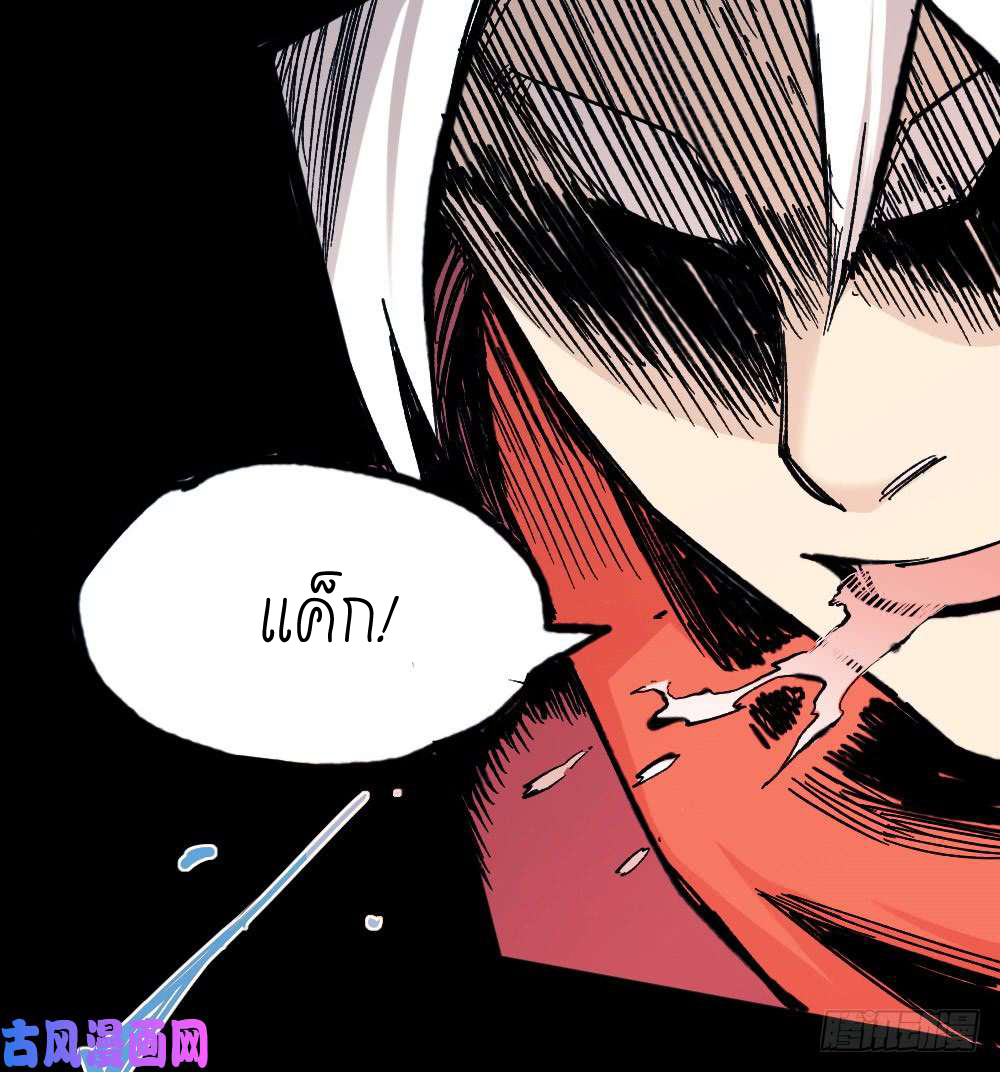The doctor's Supremacy ตอนที่ 2 หน้า 46