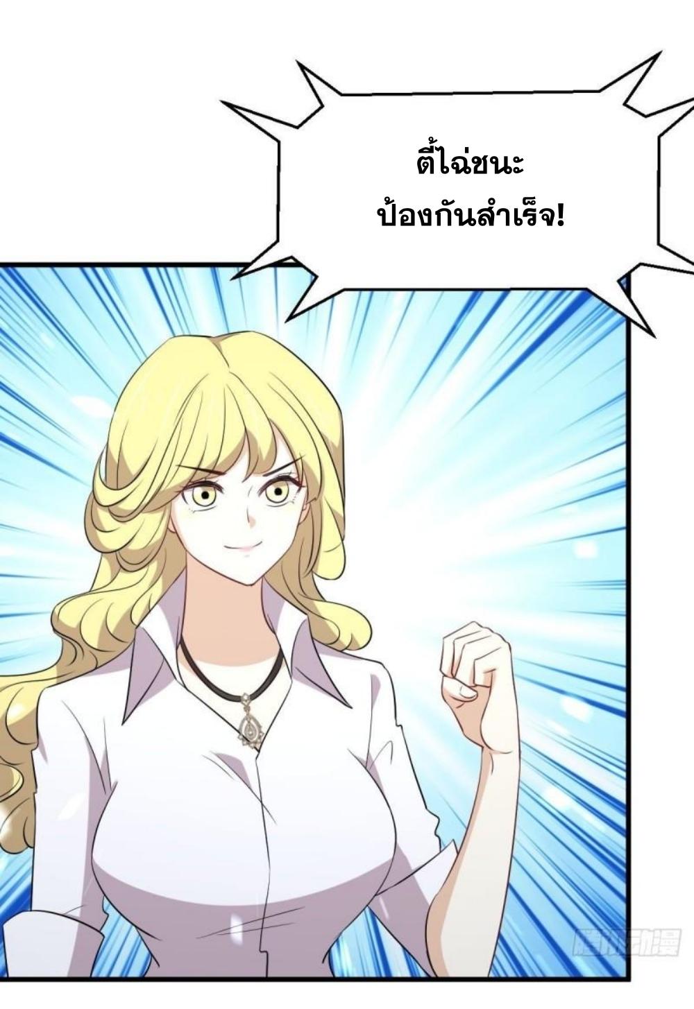 Immortal Swordsman in The Reverse World ข้าเซียนกระบี่ไม่เกาะสตรี ตอนที่ 290 หน้า 18