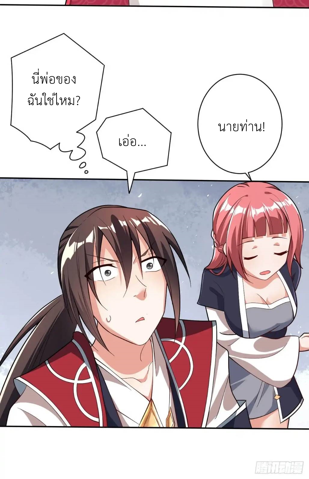 In this world, how can one be depressed and inferior to others for long? ตอนที่ 6 หน้า 22