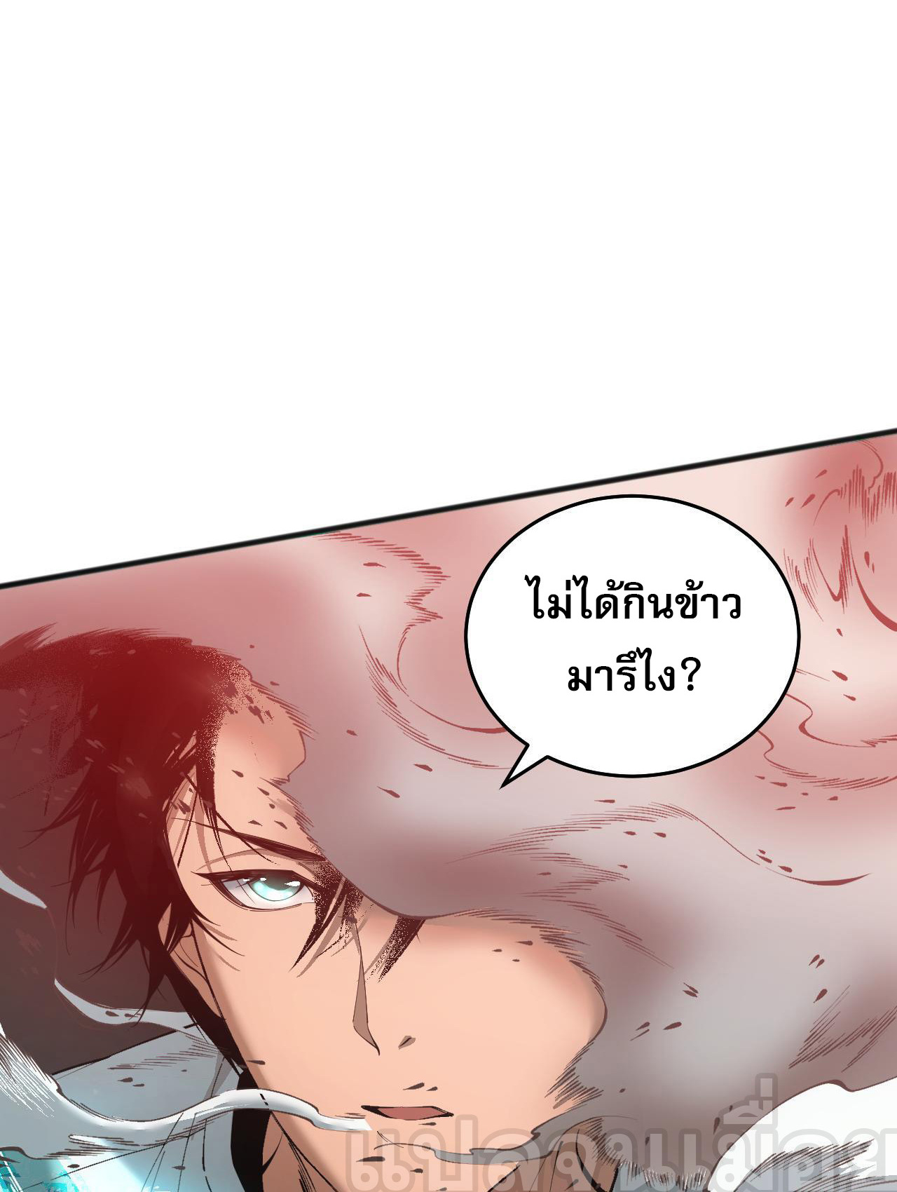 เนโครแมนเซอร์! ฉันคือภัยพิบัติล้างโลก! ตอนที่ 41 หน้า 24