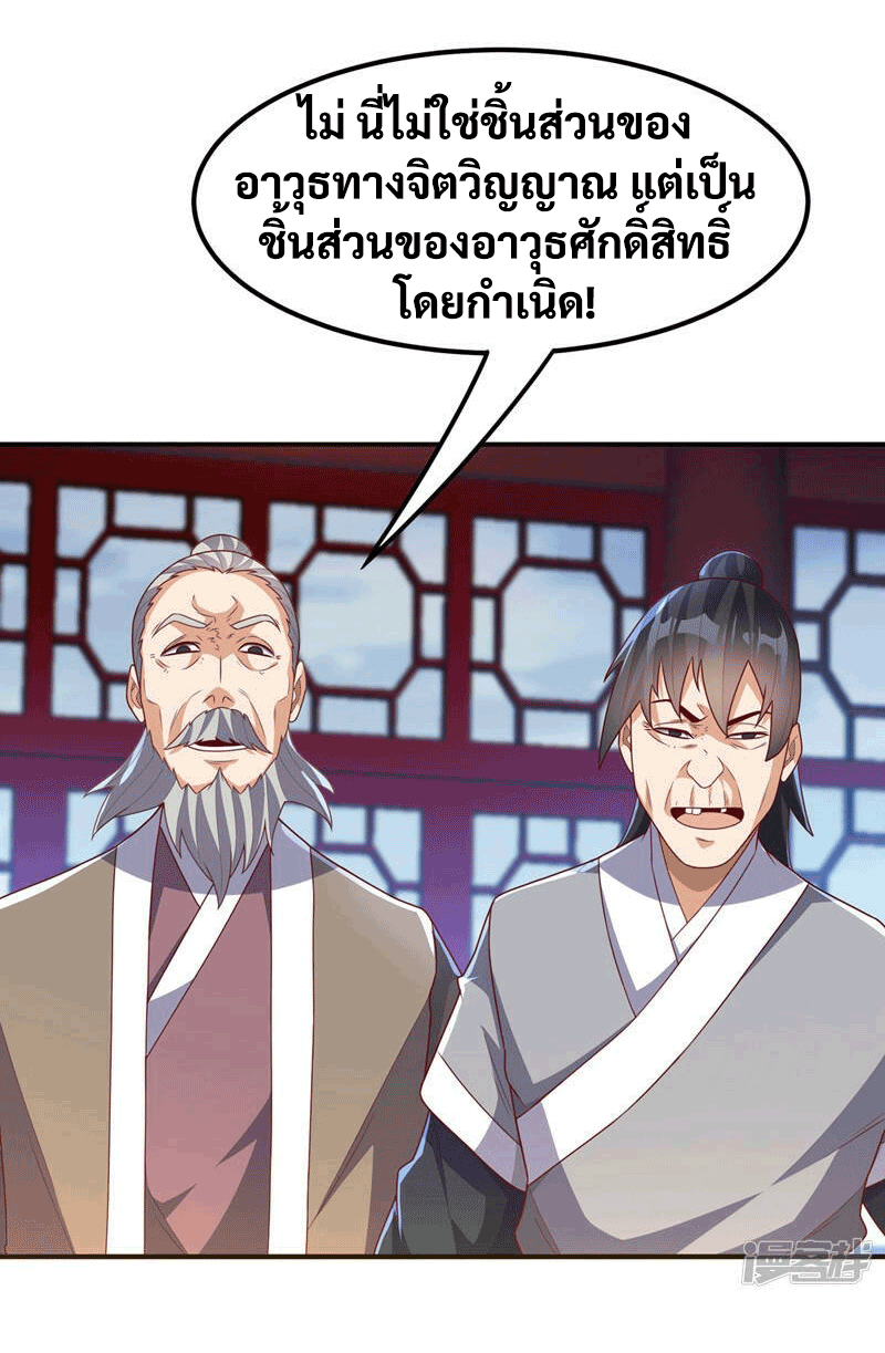 Wu ni ตอนที่ 239 หน้า 41