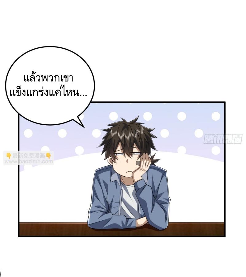 THE FIRST ORDER ตอนที่ 256 หน้า 6