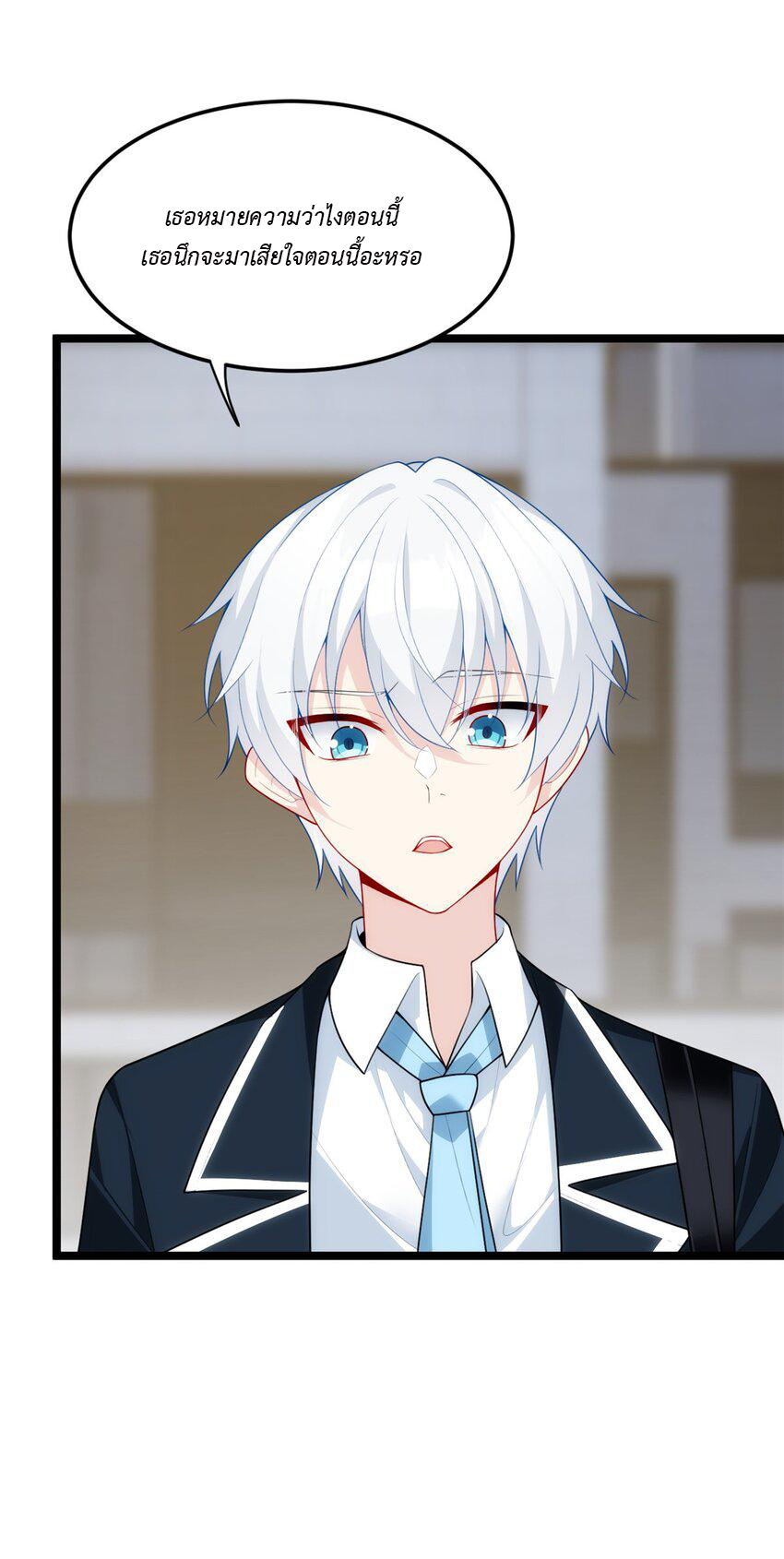 i eat soft rice in another world ตอนที่ 21 หน้า 5