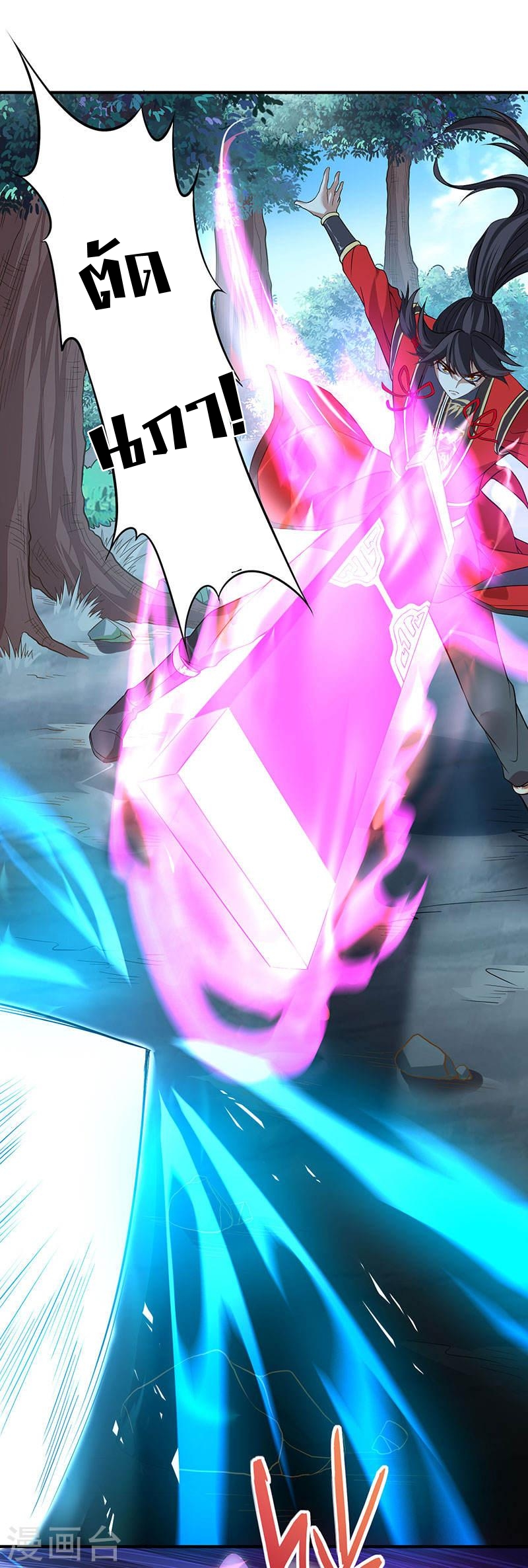 การกลับมาของจักพรรดิ์ ตอนที่ 52 หน้า 25