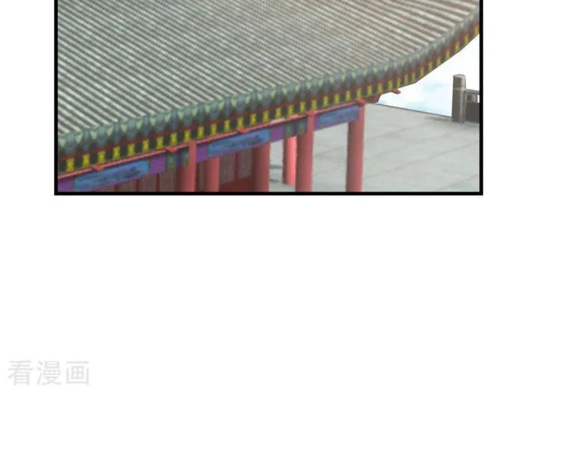 Chaos Alchemist (วิบัติการณ์เทพเซียนโอสถ) ตอนที่ 96 หน้า 44