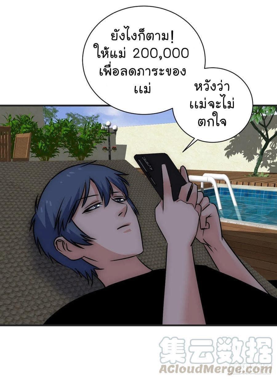 Le lt Empire (ท่านลอร์ด ต่างโลก) ตอนที่ 15 หน้า 15