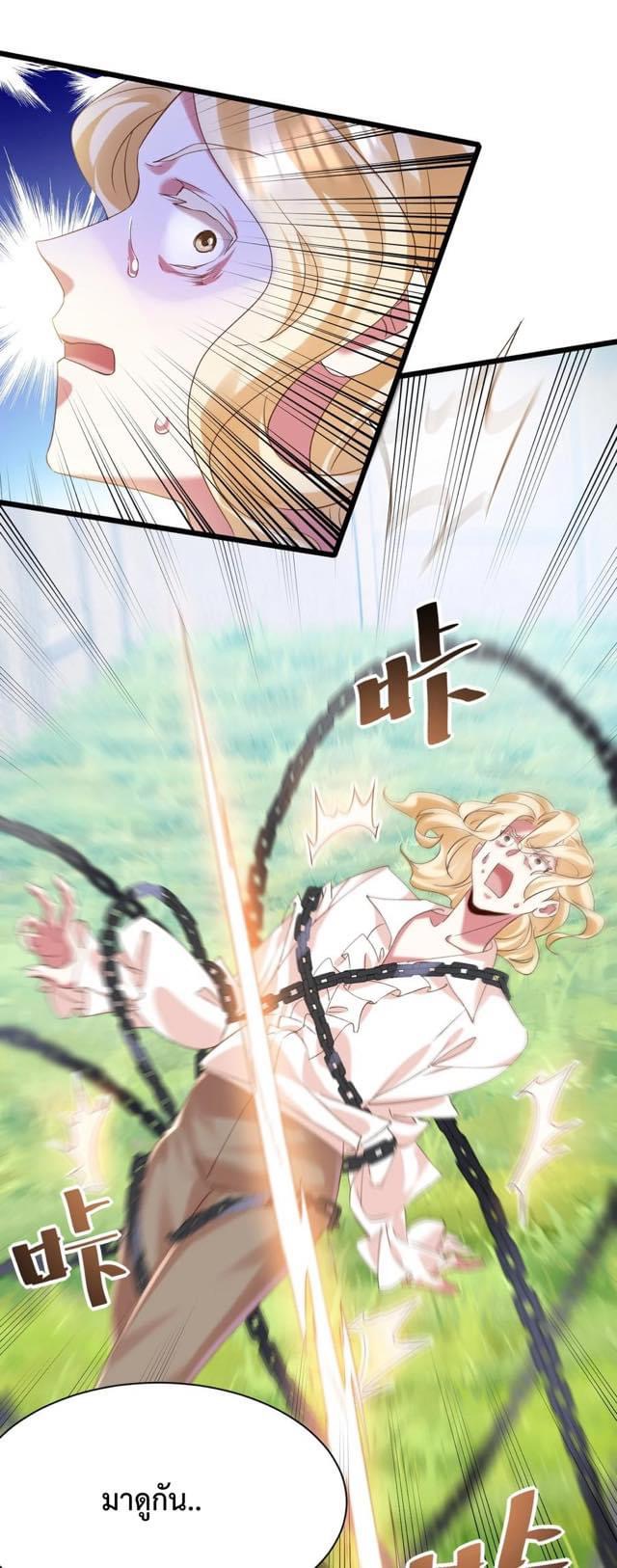 เทพเซียนอมตะตกสวรรค์ (เเม่มดเบิ้มๆ) ตอนที่ 8 หน้า 13
