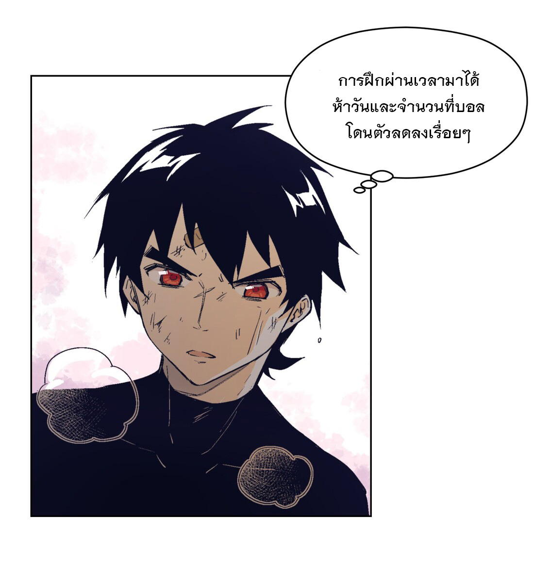 The King of Special Forces Reborn in School, Popular With Girls ตอนที่ 16 หน้า 5