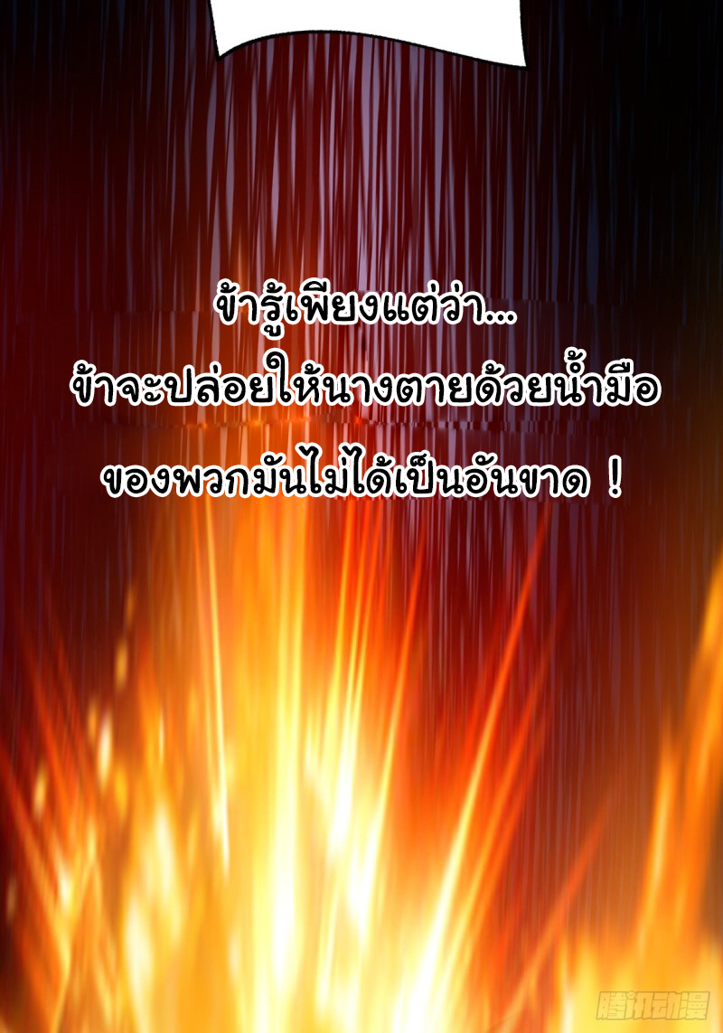 เซียนร้อยรักเขยนี้ขอบ่มเซียนให้พ่อตา-Immortal Husband on The Earth ตอนที่ 29 หน้า 10