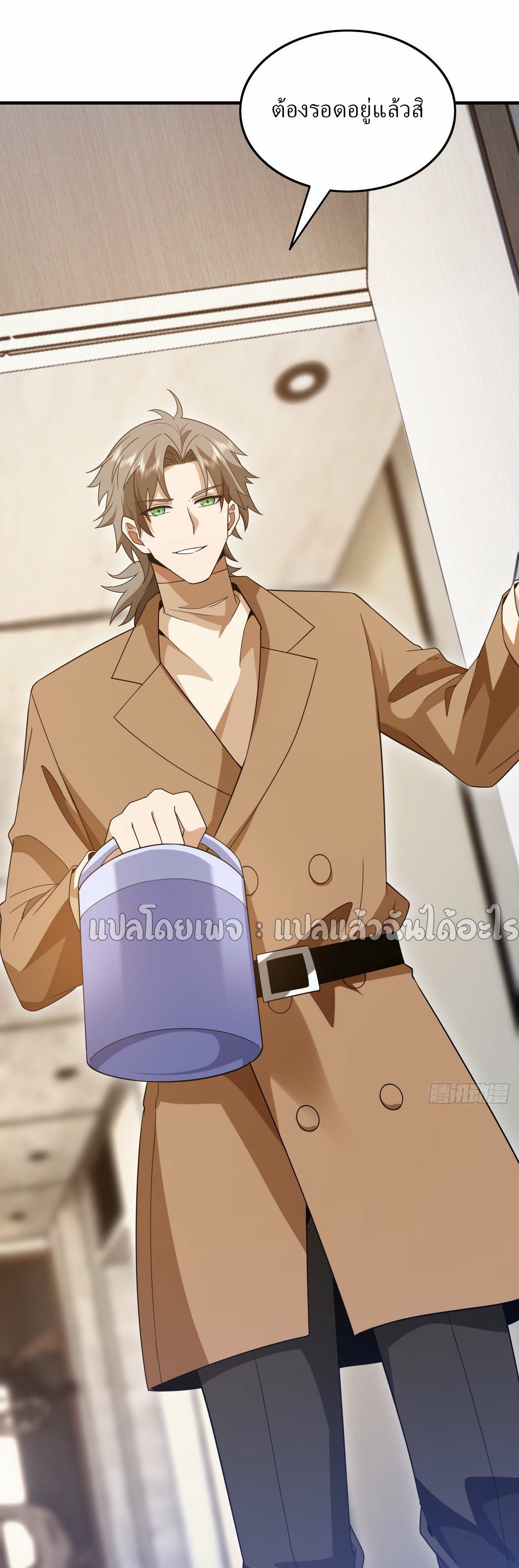 สุดยอดลูกเขยฟ้าประทาน ตอนที่ 112 หน้า 31