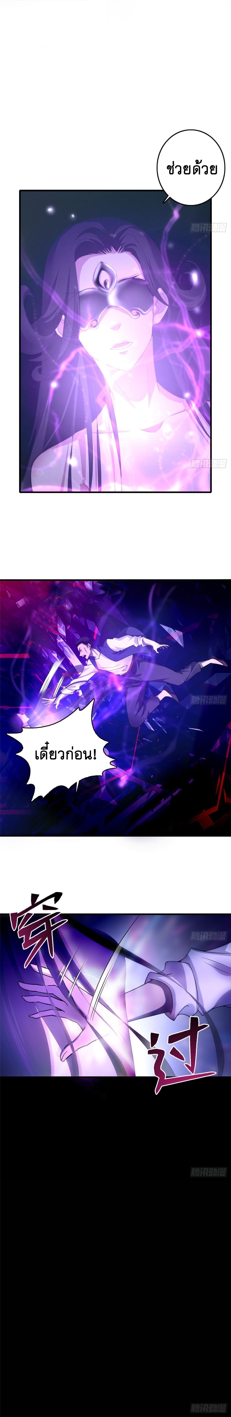 บุรุษไปรษณีย์ไม่จำกัด ตอนที่ 97 หน้า 9