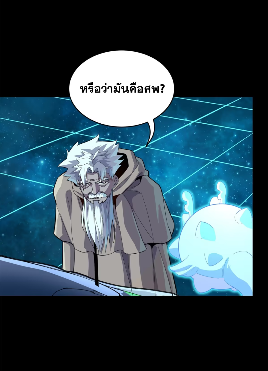 Legend of Star Genera ชนจีน ตอนที่ 157 หน้า 9
