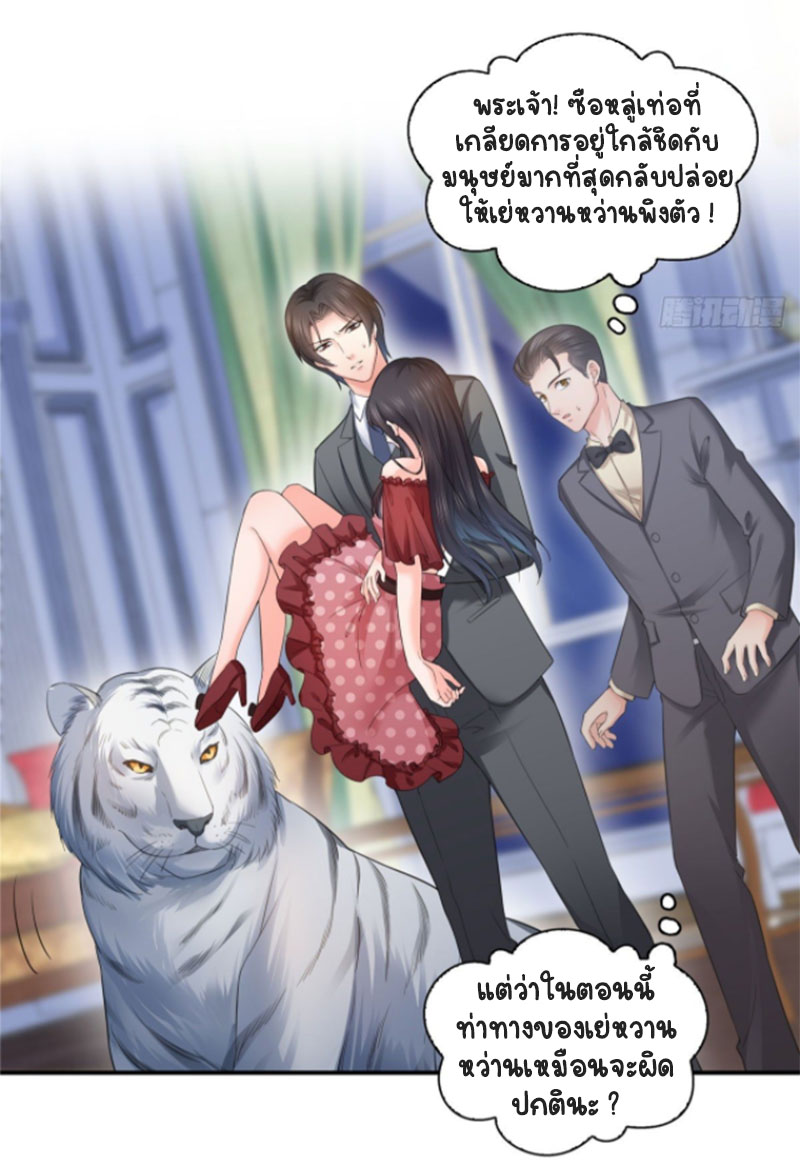 (ชนจีน)Perfect Secret Love The Bad New Wife Is a Little Sweet ตอนที่ 67 หน้า 6