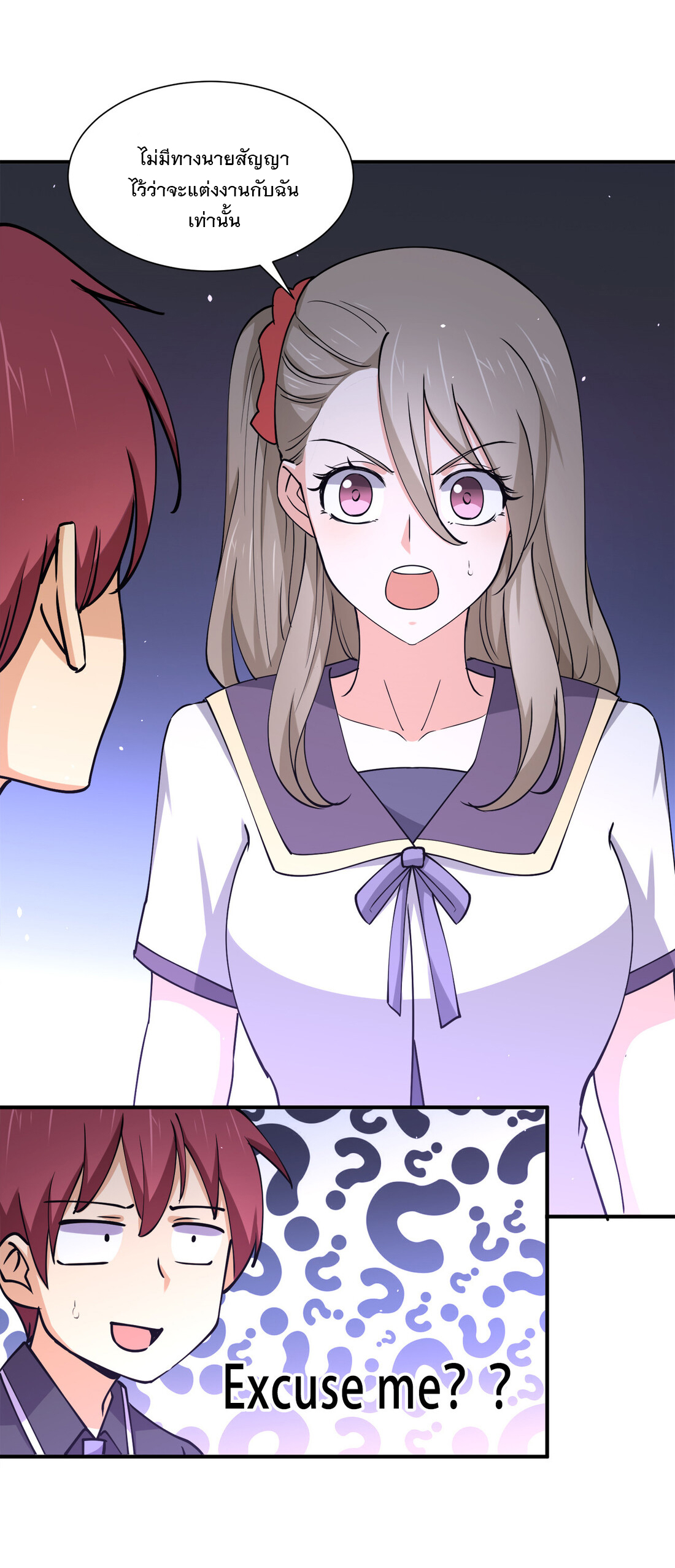 แฟนของผมชื่อหลงอ่าวเทียน ตอนที่ 15 หน้า 33