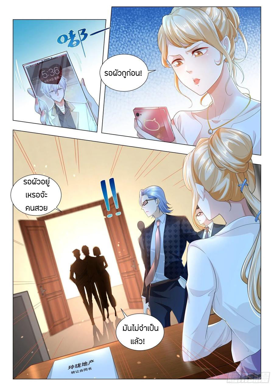 Divine Hero’s Skyfall System ตอนที่ 165 หน้า 2