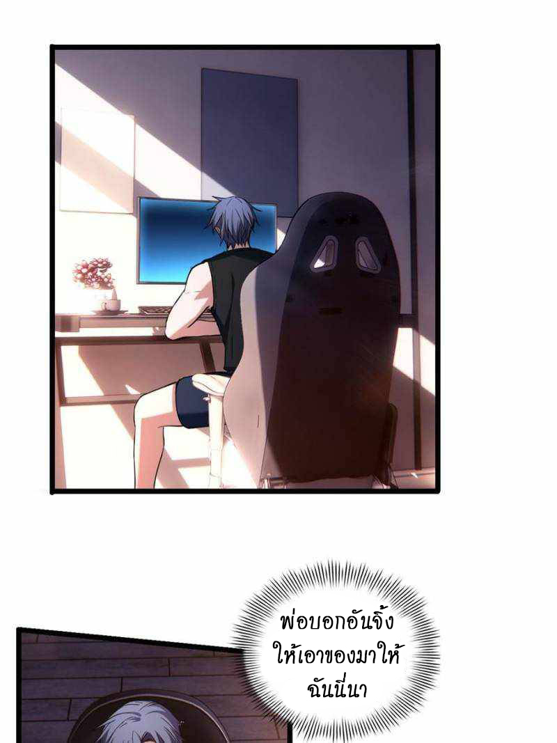 [ชนจีน] ฉันแค่อยากเล่นเกมส์เงียบๆ [I Just Want to Play the Game Quietly] ตอนที่ 19 หน้า 38