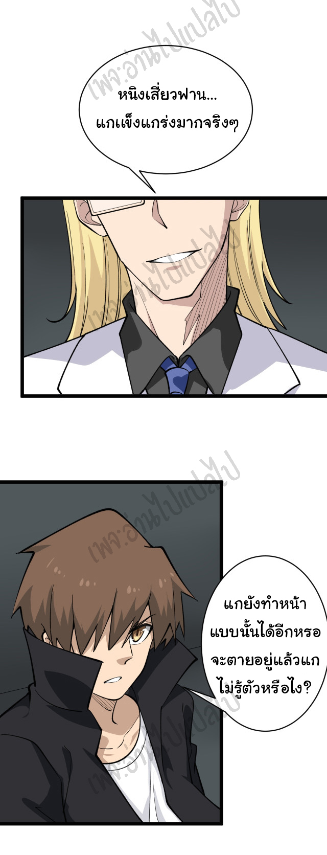 Sanjie Taobao Store ระบบร้านค้าเทพเจ้า ตอนที่ 161 หน้า 11