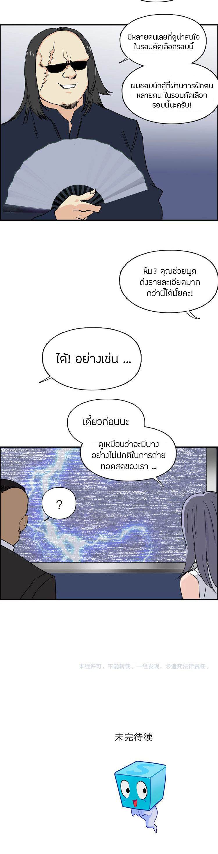 Super Cube ตอนที่ 141 หน้า 13