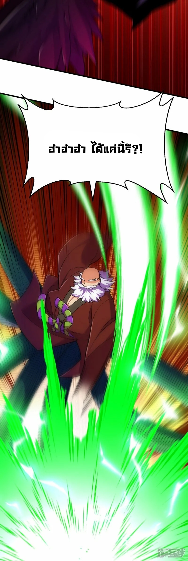 บรรพบุรุษผู้ขัดเกลากายา (ทันจีน) ตอนที่ 160 หน้า 50