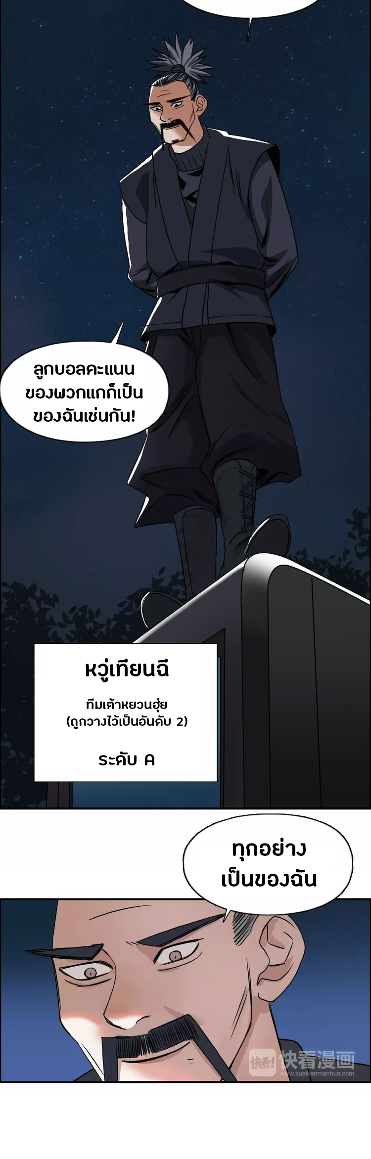 Super Cube ตอนที่ 51 หน้า 11