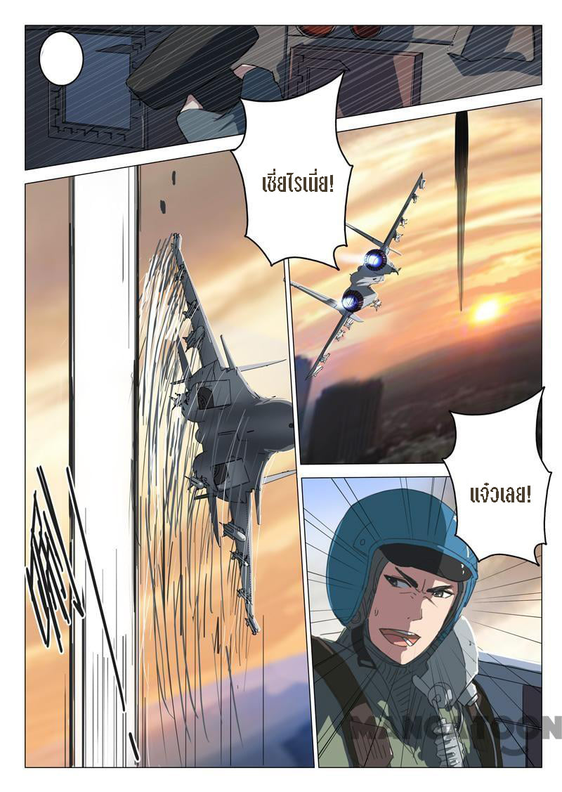 chromosome 47 โครโมโซมที่ 47 ตอนที่ 78 หน้า 9