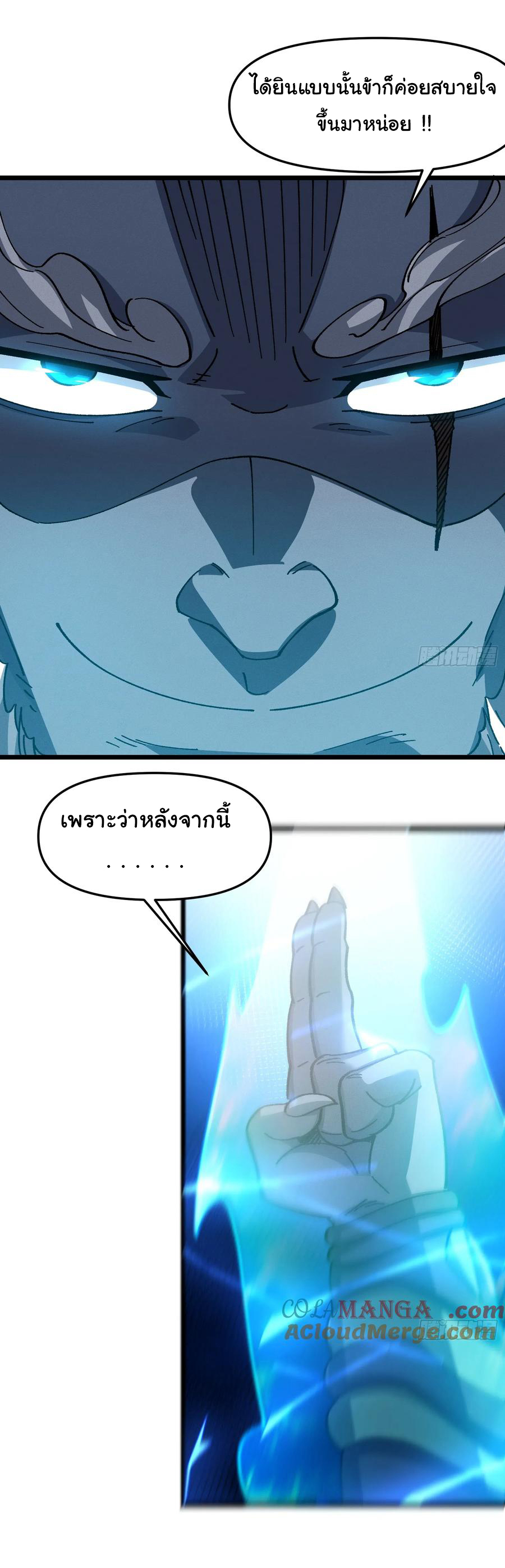 ข้ามันอ่อนแอต้องอาศัยลูกศิษย์เพื่อเอาตัวรอด ตอนที่ 23 หน้า 31