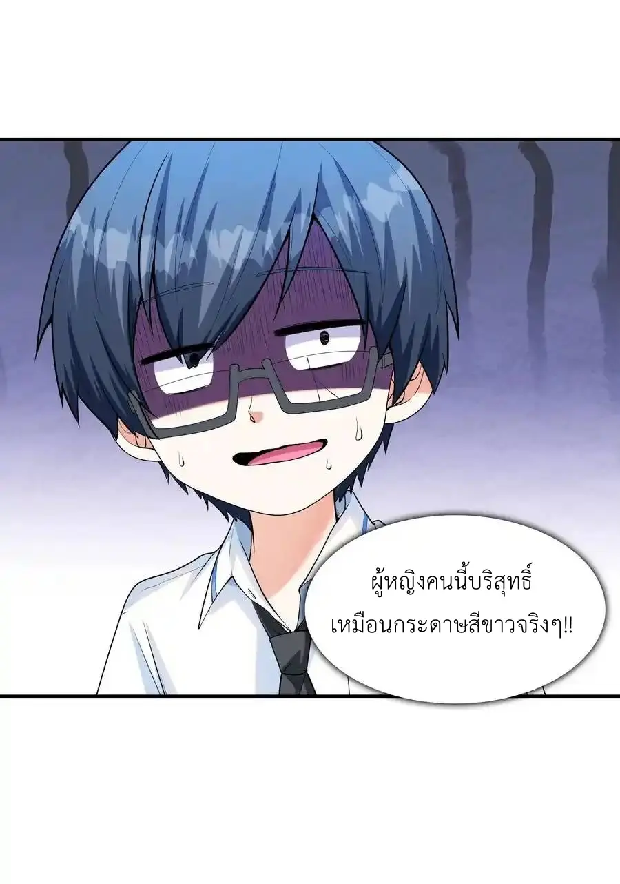 First Kiss Plunder Plan ตอนที่ 10 หน้า 53