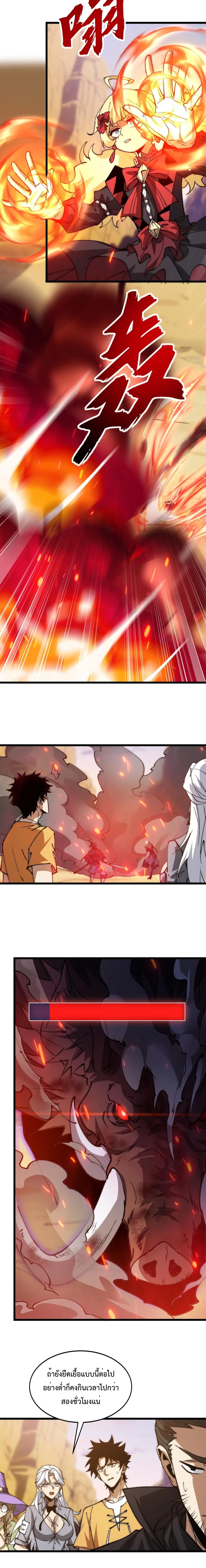 อัญเชิญเหล่ามาร ฉันคือหุบเหว ตอนที่ 34 หน้า 7