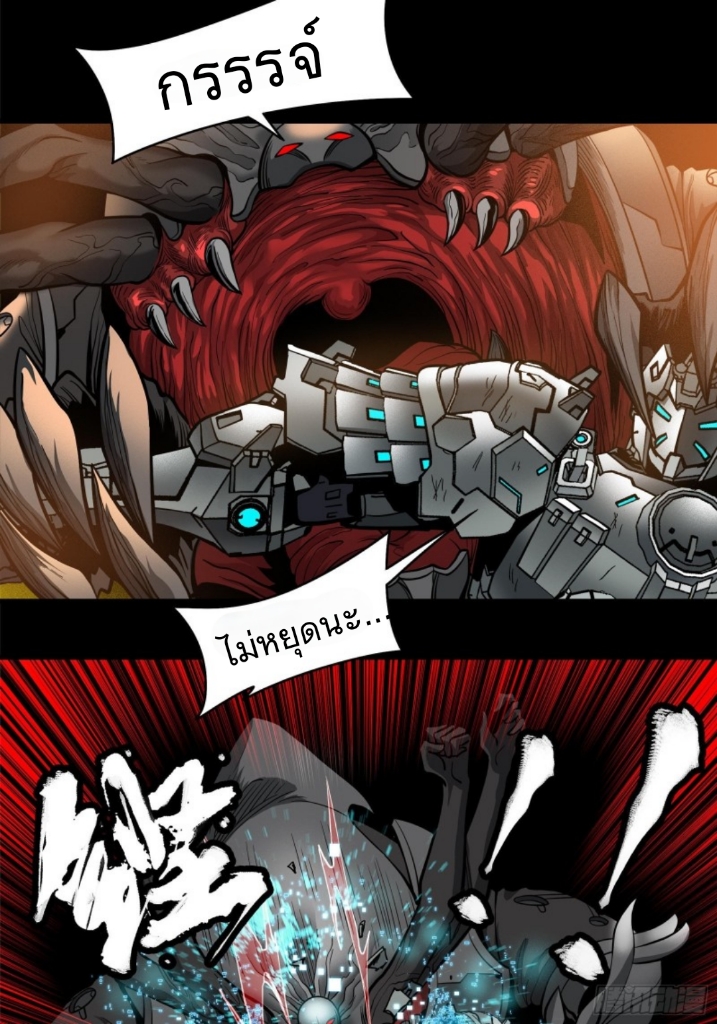 Legend of Star Genera ชนจีน ตอนที่ 24 หน้า 34