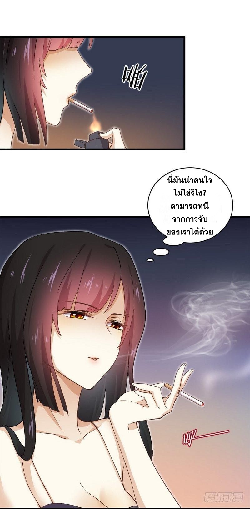 Immortal Swordsman in The Reverse World ข้าเซียนกระบี่ไม่เกาะสตรี ตอนที่ 1 หน้า 42