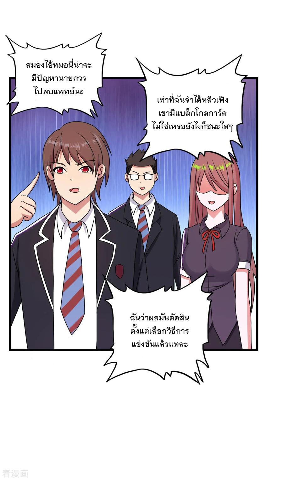 ทหารแพทย์สุดแกร่งผันตัวมาเป็นบอดี้การ์ด ตอนที่ 43 หน้า 26