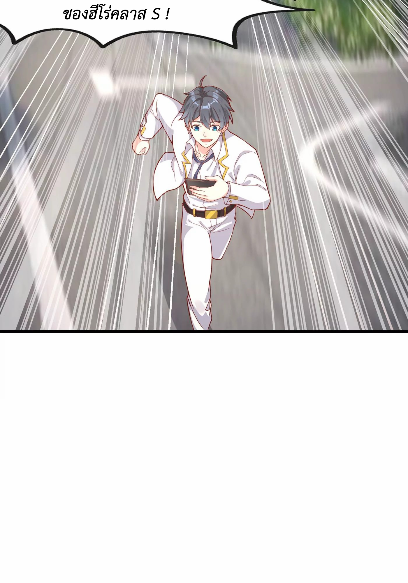 (จบ) Cultivate Immortality in The World of Superpowers (ปรมาจารย์ผู้ฝึกตนในโลกฮีโร่) ตอนที่ 1 หน้า 20