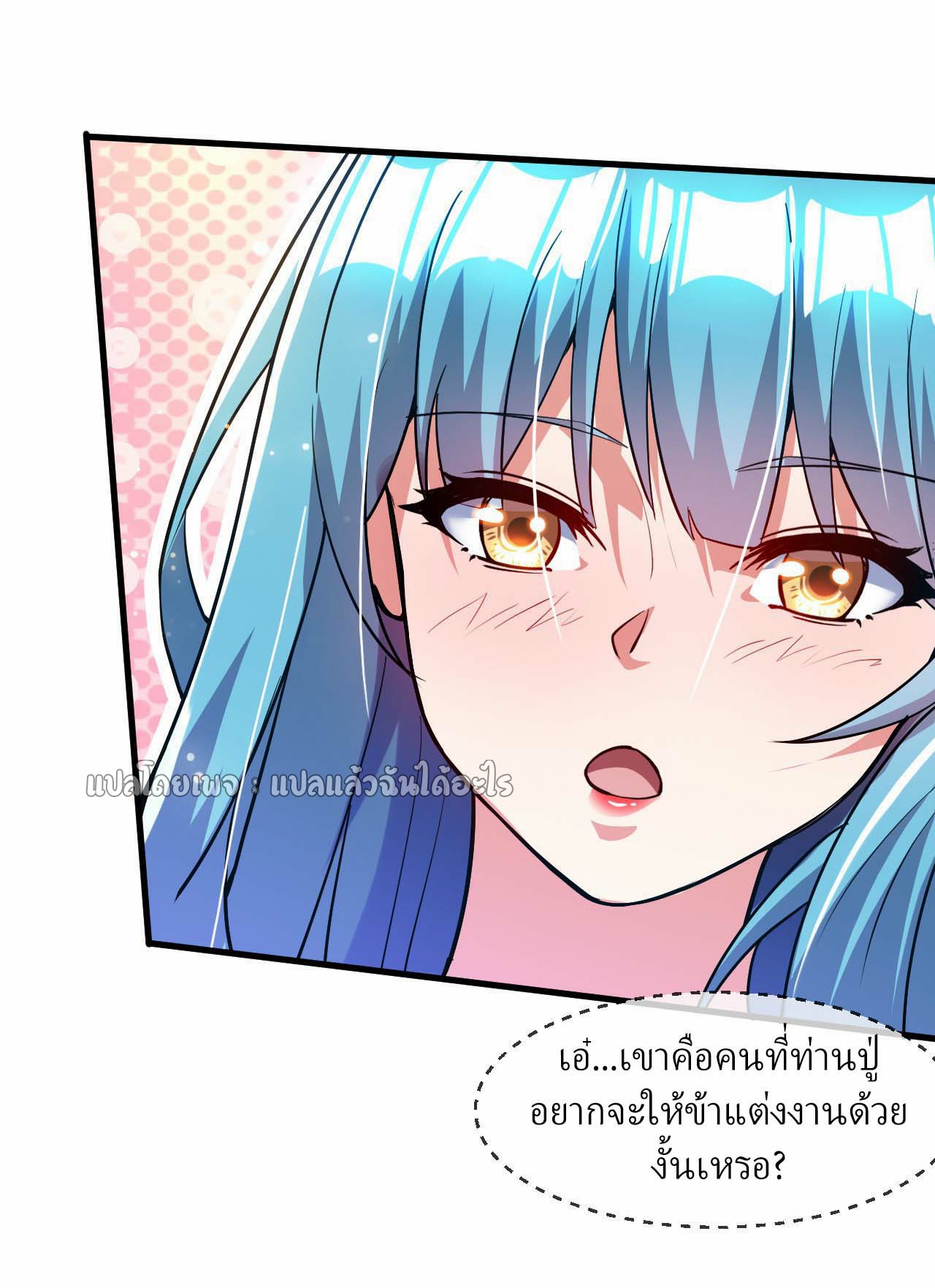 (ชนจีน)จุติเทพจักรพรรดิเกิดมาทั้งทีมีคะแนนเป็นล้าน ตอนที่ 60 หน้า 5