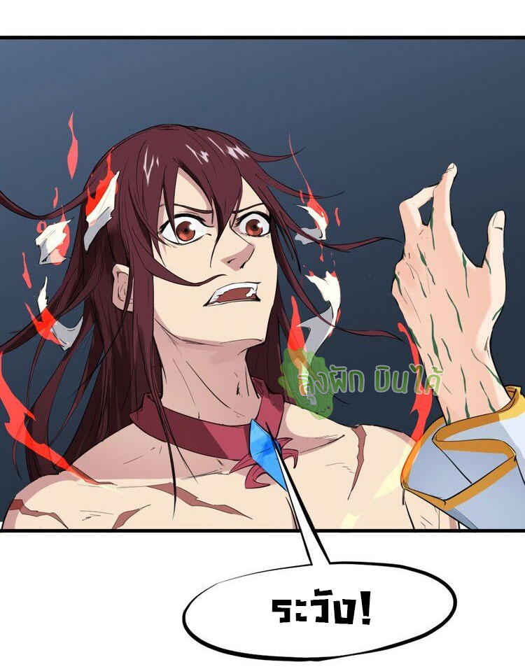 เลือดมังกร ตอนที่ 19 หน้า 21