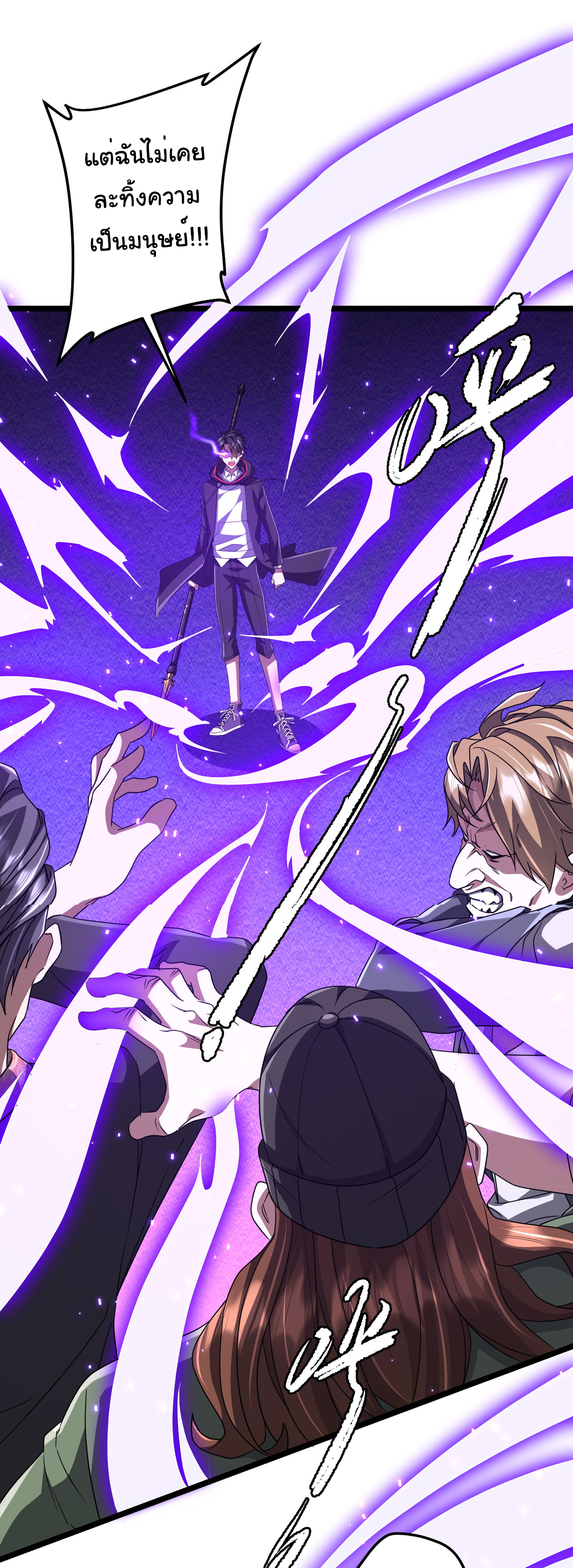 Start with trillions of coins ตอนที่ 130 หน้า 8